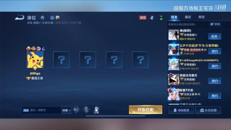 国服猴子在线教科书教学20