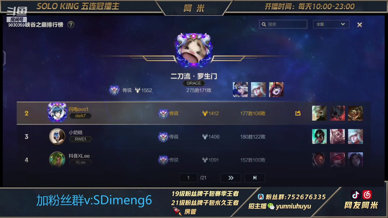 【2023-03-12 15点场】网友阿米：峡谷第一！国一重装战士！闪电！