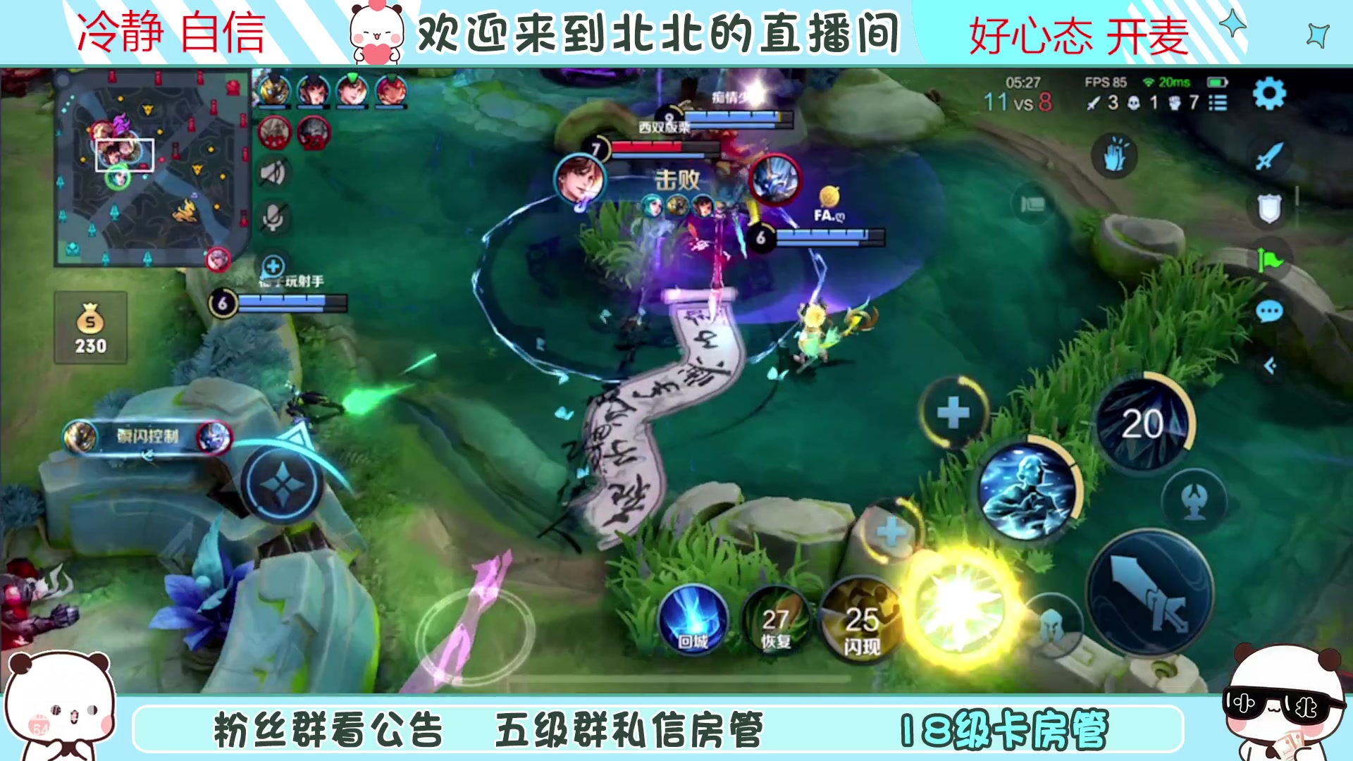 【2023-03-11 22点场】小笨蛋北北：{119段中路}巅峰2460冲第一