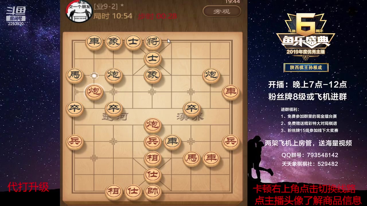 【2023-03-12 19点场】日月轮回888：特级教练巅峰对决！