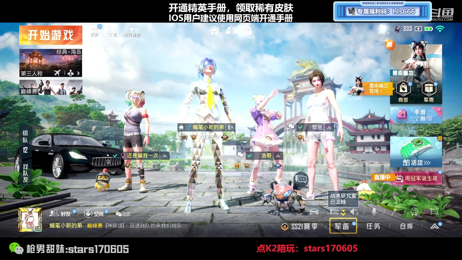 【2023-03-12 19点场】Dy花老湿：【守护手机荣光 】