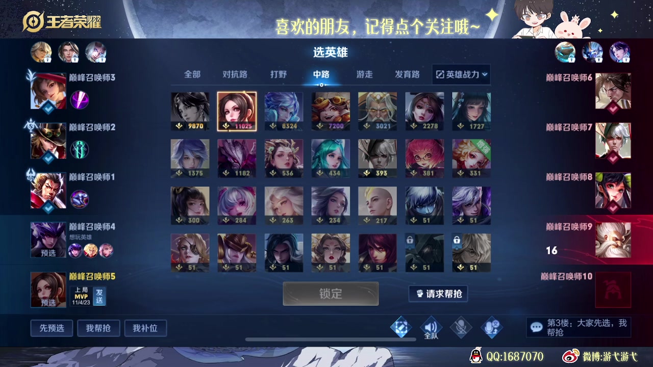 【2023-03-11 22点场】游弋：荣耀局单排 把把乱杀~