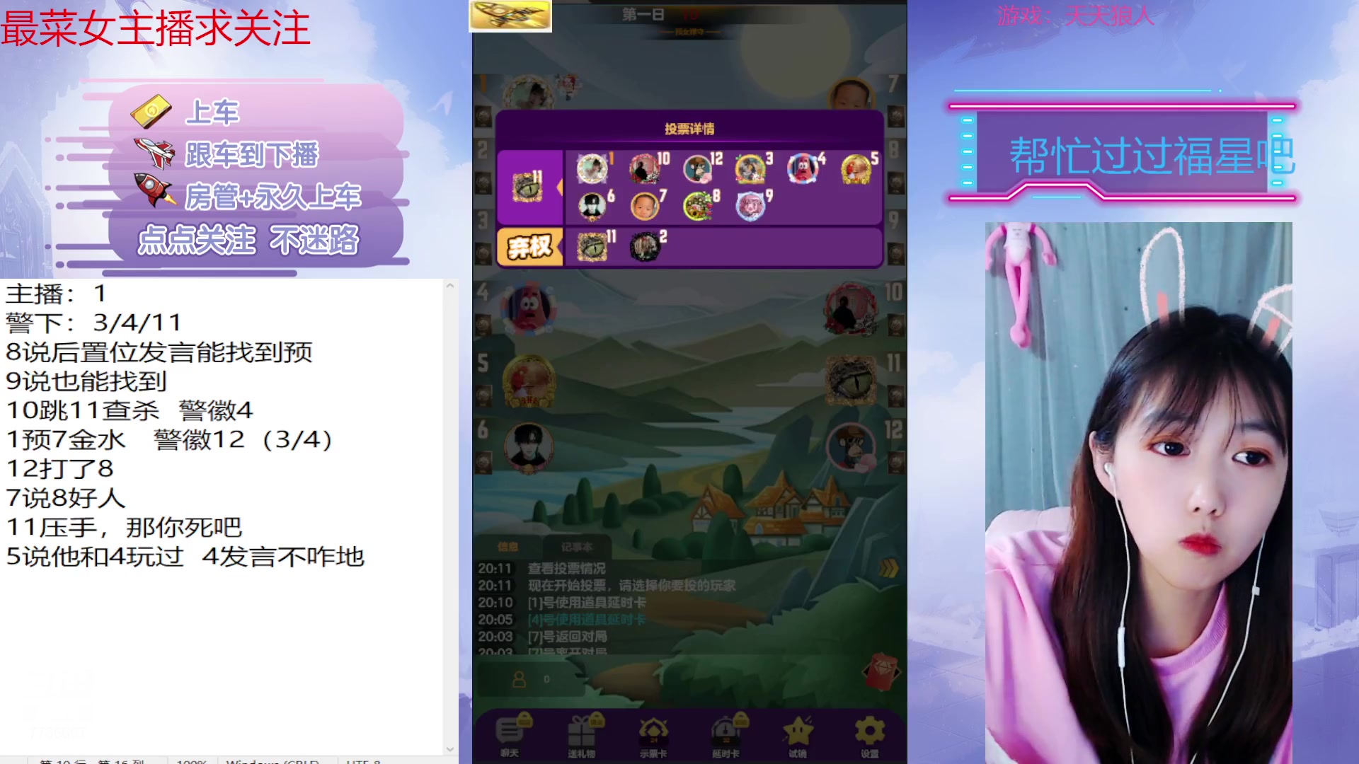 【2023-03-12 19点场】停留在雨中Cium：#天天狼人#来了哦