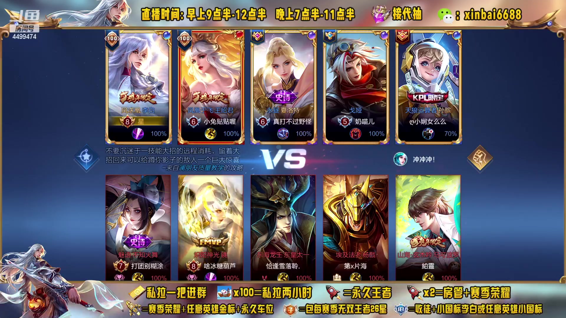 【2023-03-12 09点场】信白丶李白导师：国服李白带粉 有车位