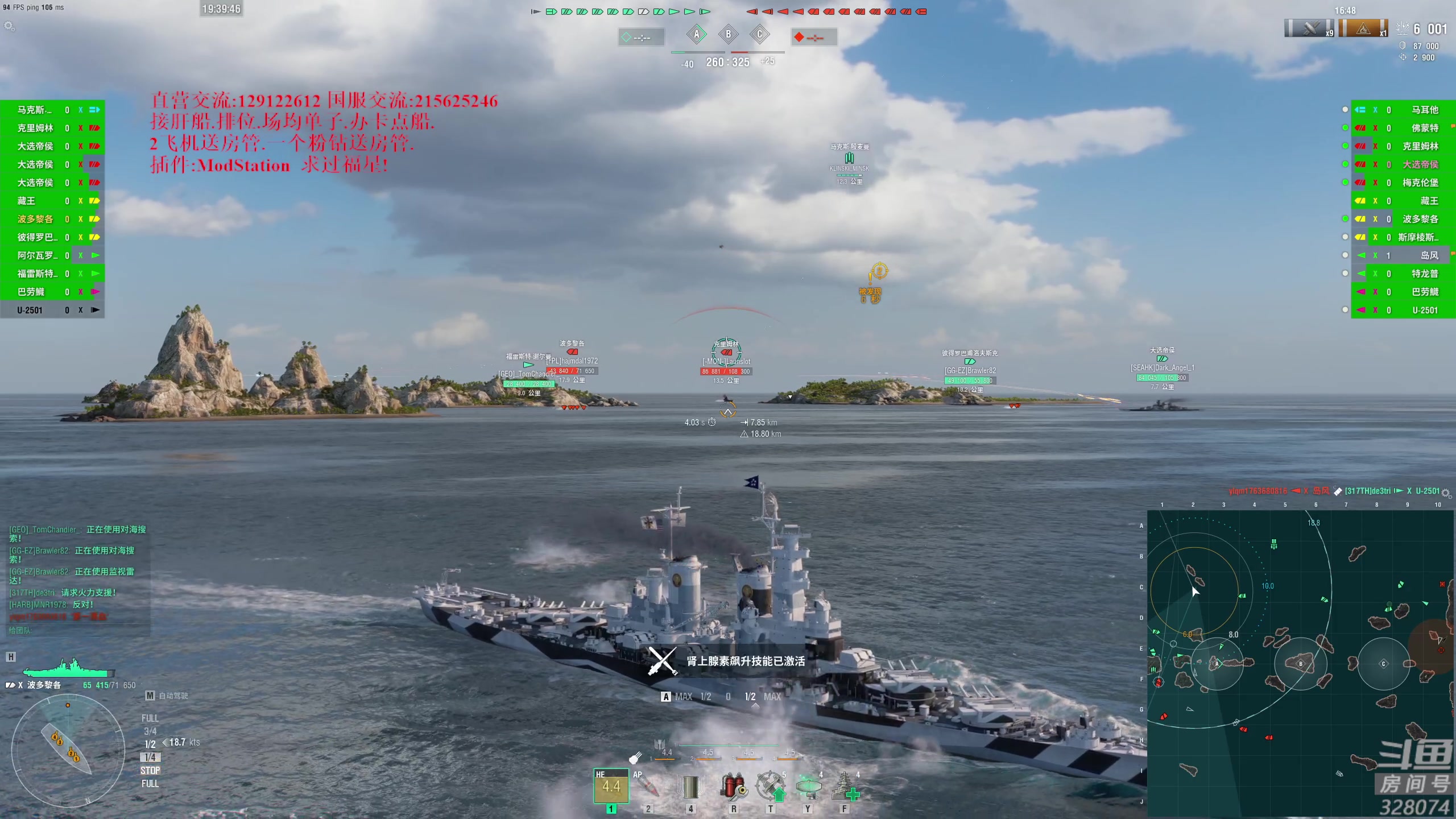 【2023-03-11 19点场】天涯凝望：战舰世界 听听歌 开开船!