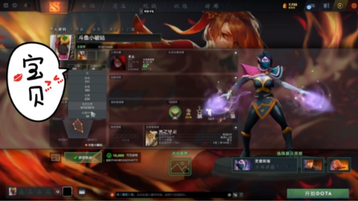 美滋滋dota2五号位术士躺赢提名