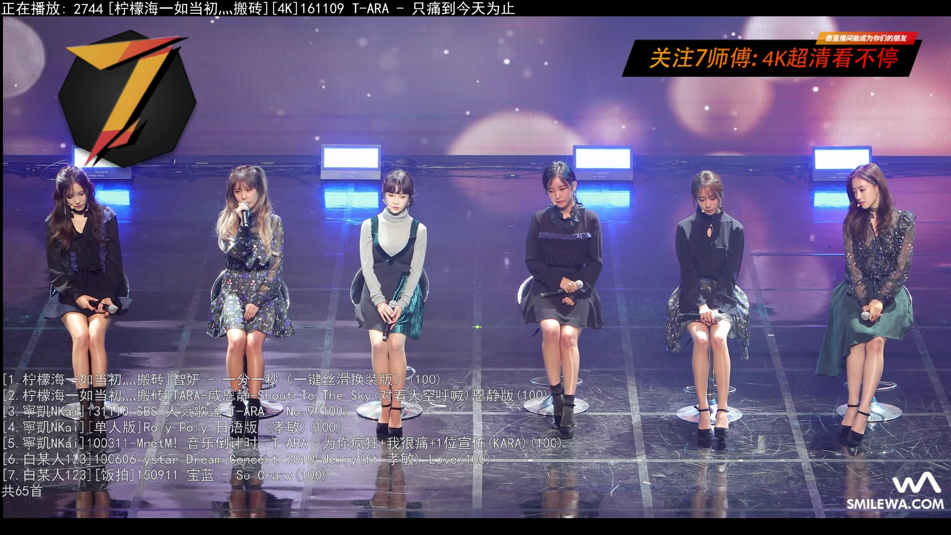【2023-03-12 18点场】7师傅：清晨醒脑！T-ARA根本停不下来！