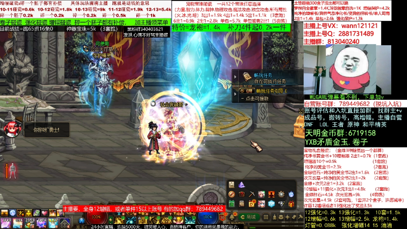 【DNF】今日不服的精彩时刻 20230312 08点场