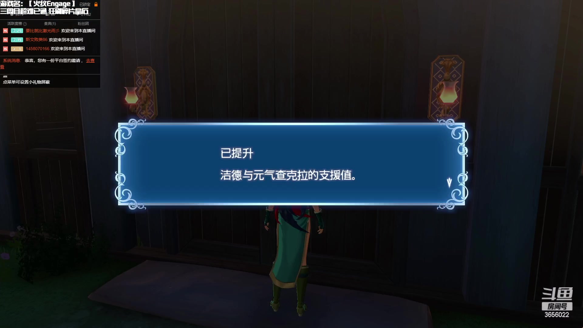 【2023-03-11 00点场】元気查克拉：【火焰纹章Engage】查克拉の日常