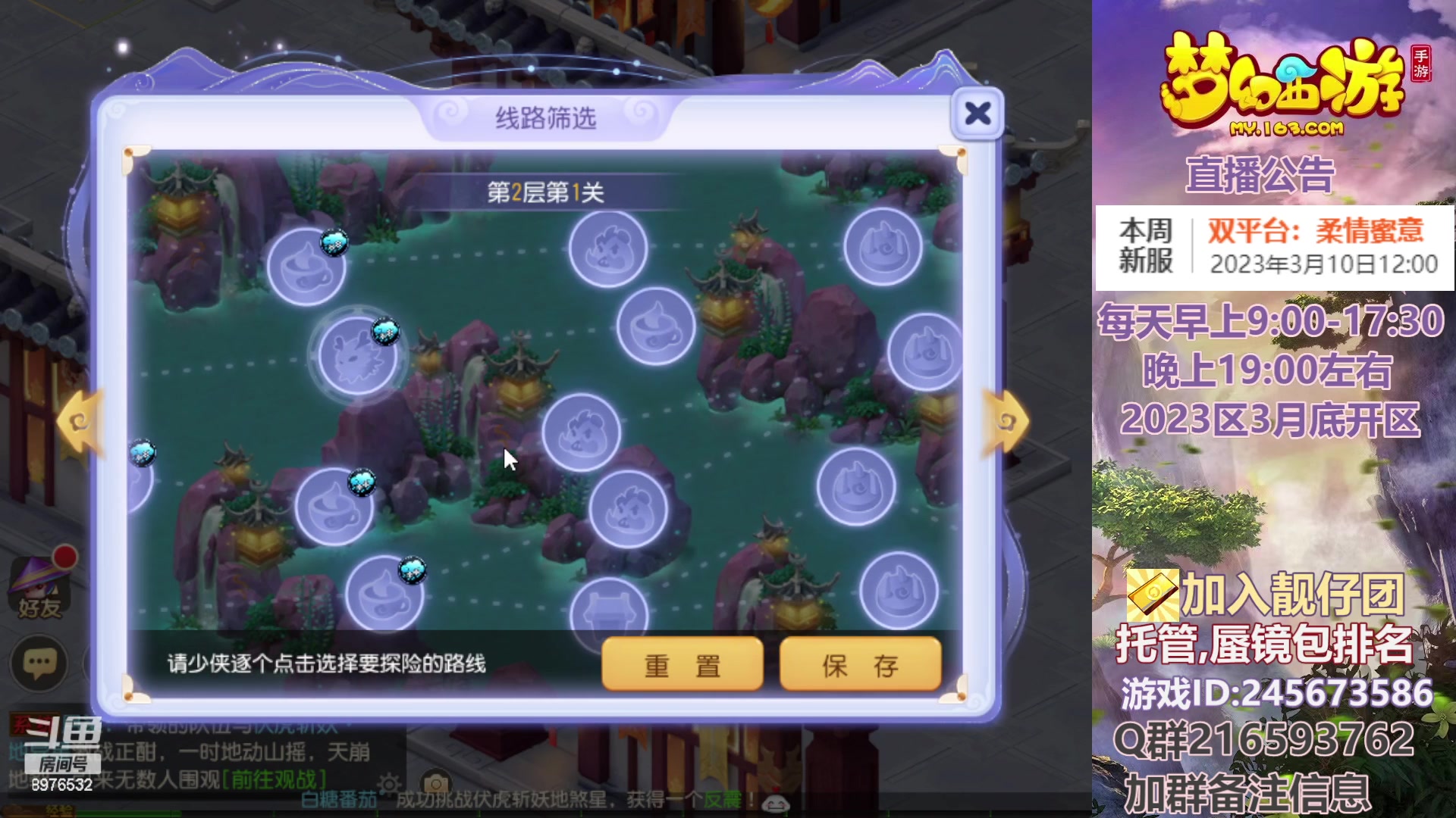 【2023-03-12 17点场】QAQ铭小明：梦幻手游新手新区推荐