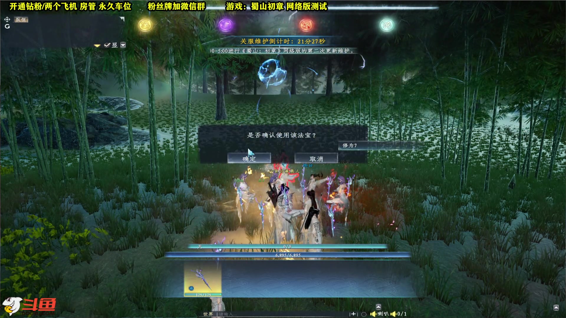 【2023-03-10 00点场】壹角钢镚：蜀山气氛组长！全能主播