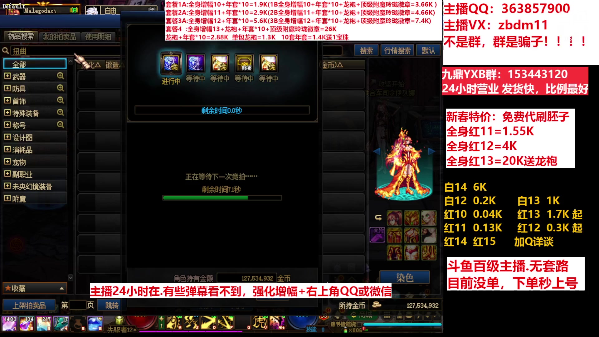 【2023-03-12 08点场】主播东门：东门：增幅强化套餐礼包