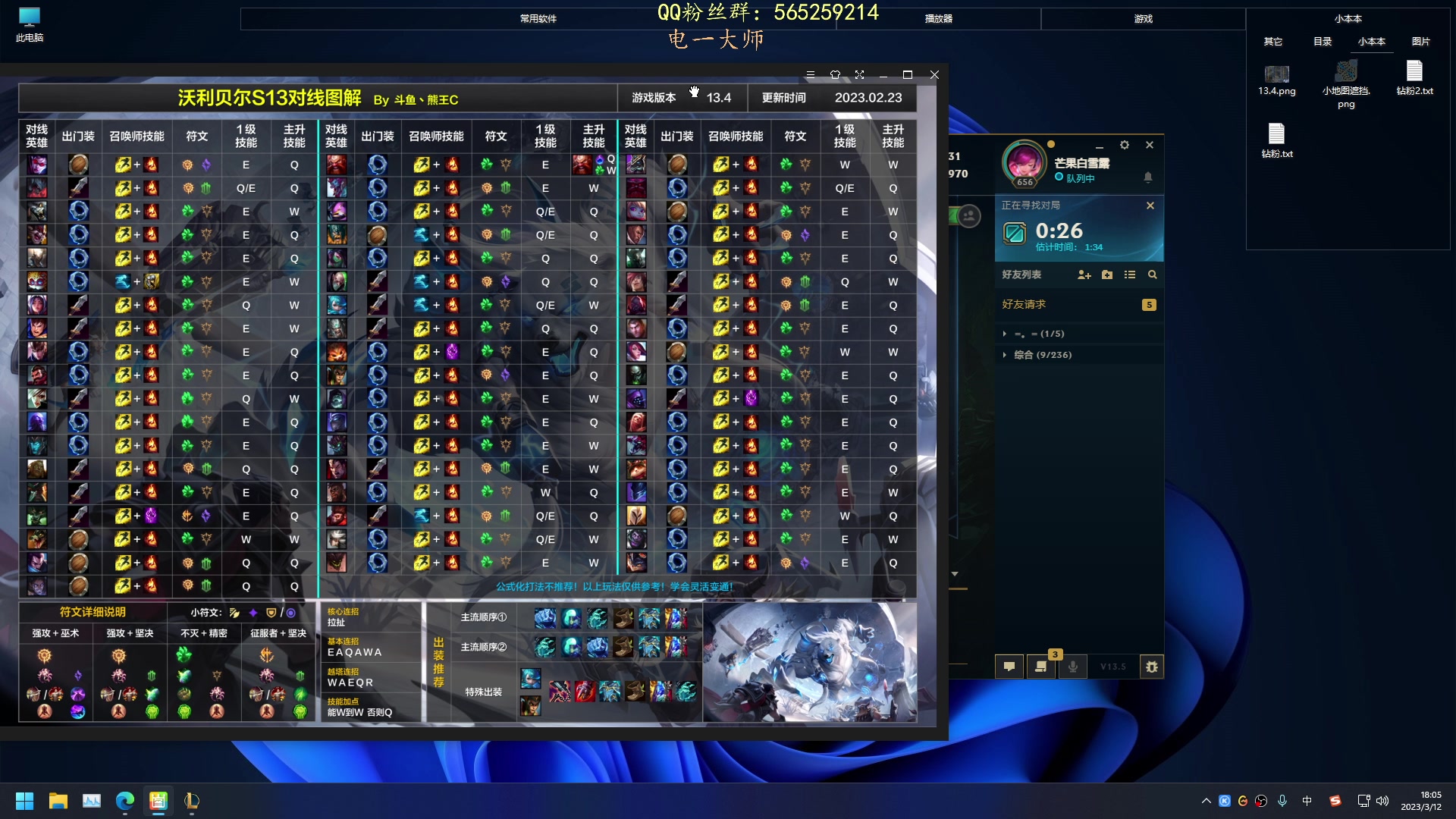 【2023-03-12 17点场】熊王c：熊c：开通钻粉两盘净胜