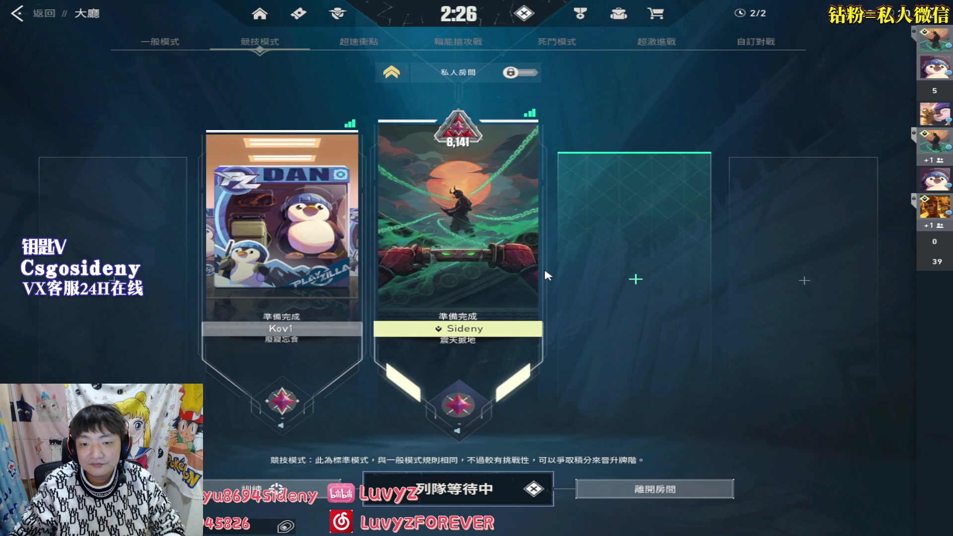 【2023-03-11 05点场】Sideny蛇：【8694】主播播什么你们看什么 懂？