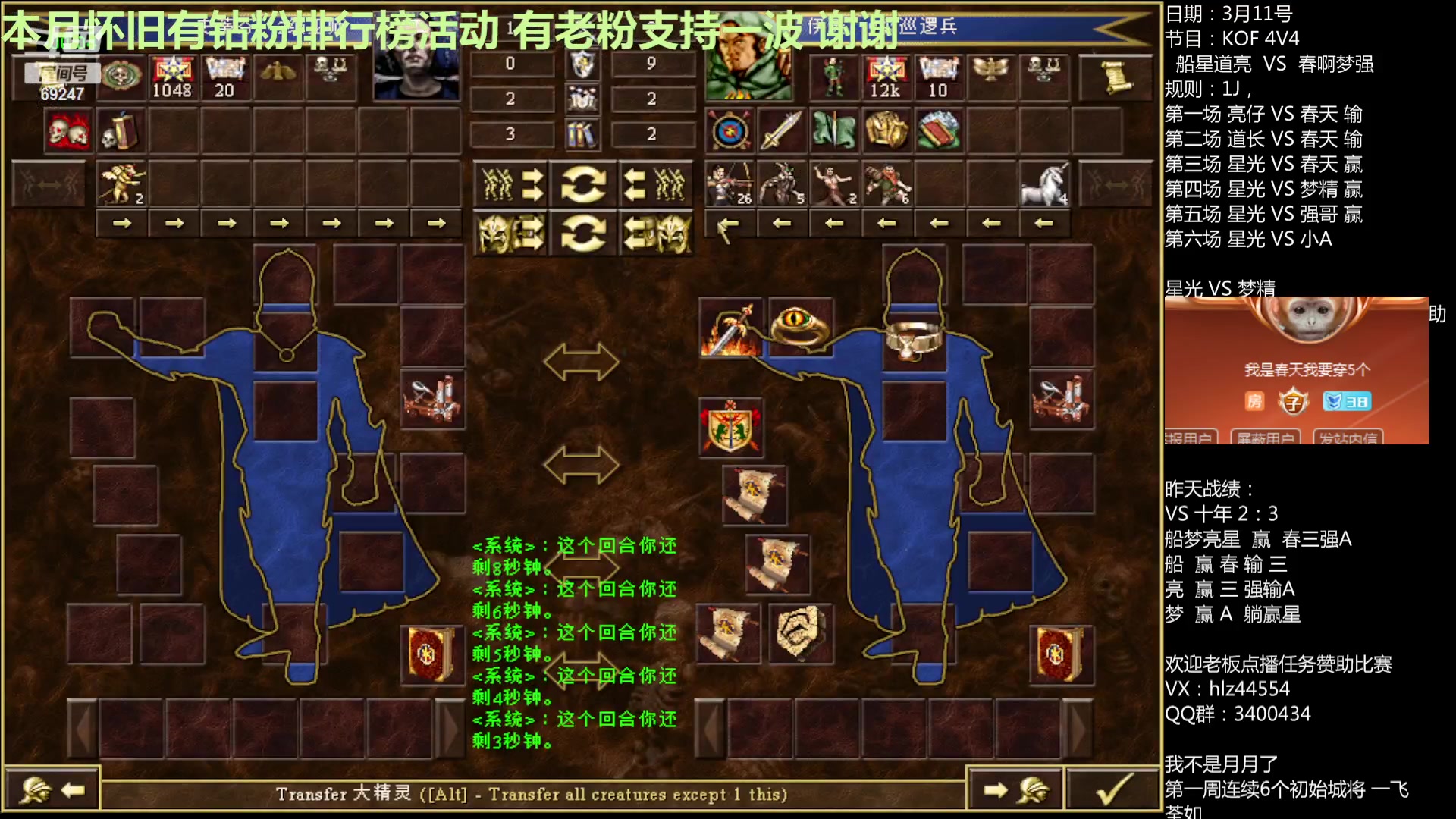 【2023-03-12 01点场】快乐星光：英雄无敌3死亡阴影 69247