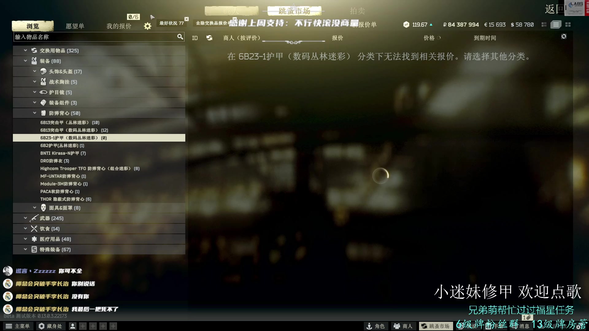 【2023-03-12 15点场】王浩天儿：【404/69级】风浪越大，鱼越贵。