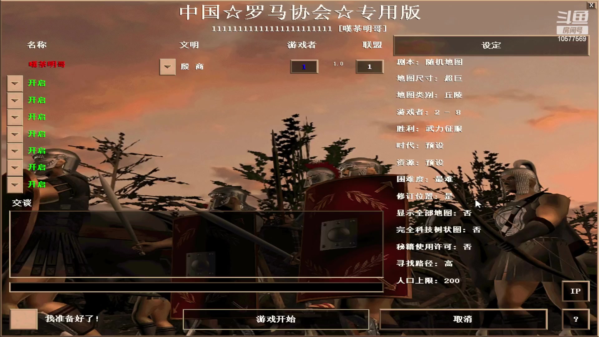 【2023-03-11 17点场】明哥289：明哥289的直播间，罗马复兴