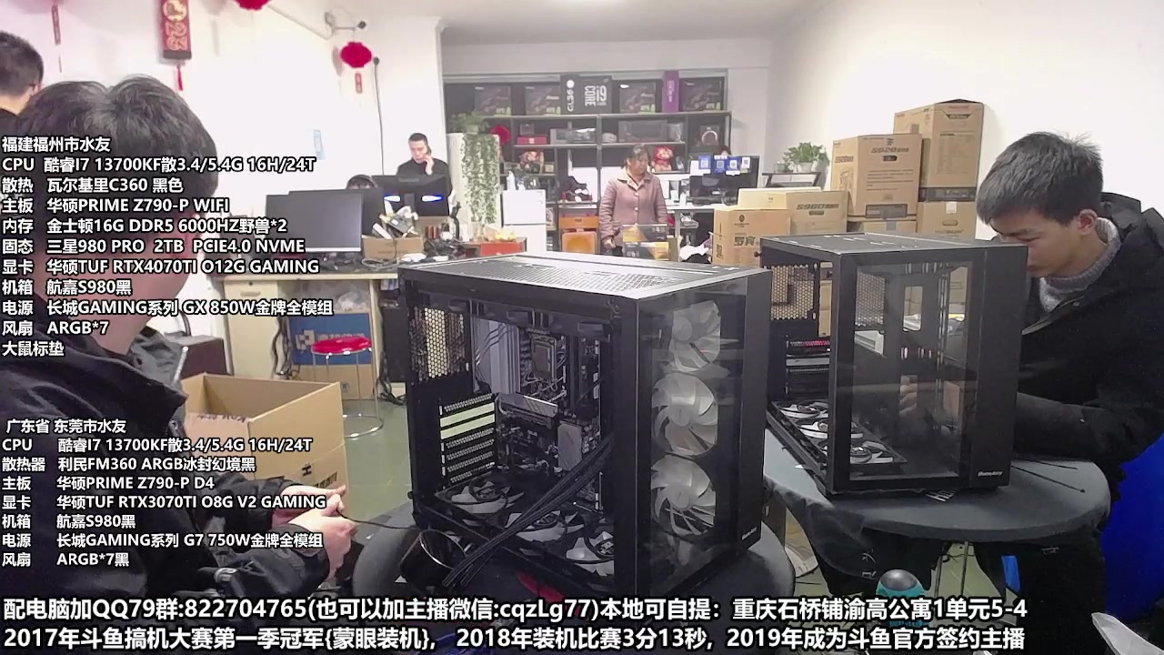 【2023-03-12 15点场】重庆刚哥金牌装机店：重庆刚哥 配电脑 五一活动筹备中