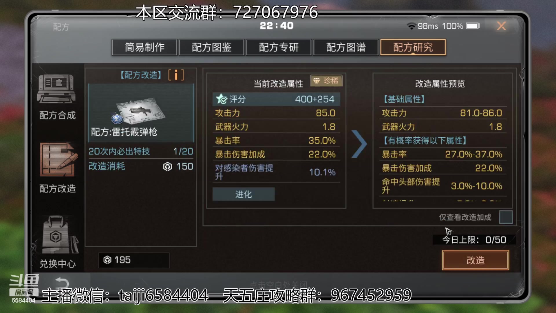 【2023-03-11 22点场】中华田园冯太极：高校80层前办卡上号