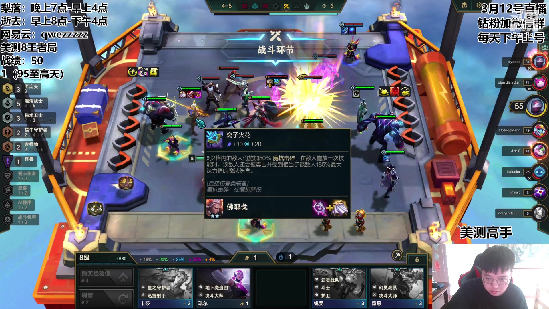 【2023-03-12 10点场】梨落秋溪：逝去：好好备战S8.5！