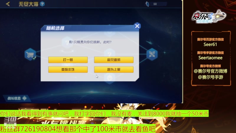 【2023-03-11 17点场】赛尔王007：赛尔号PVE和PVP