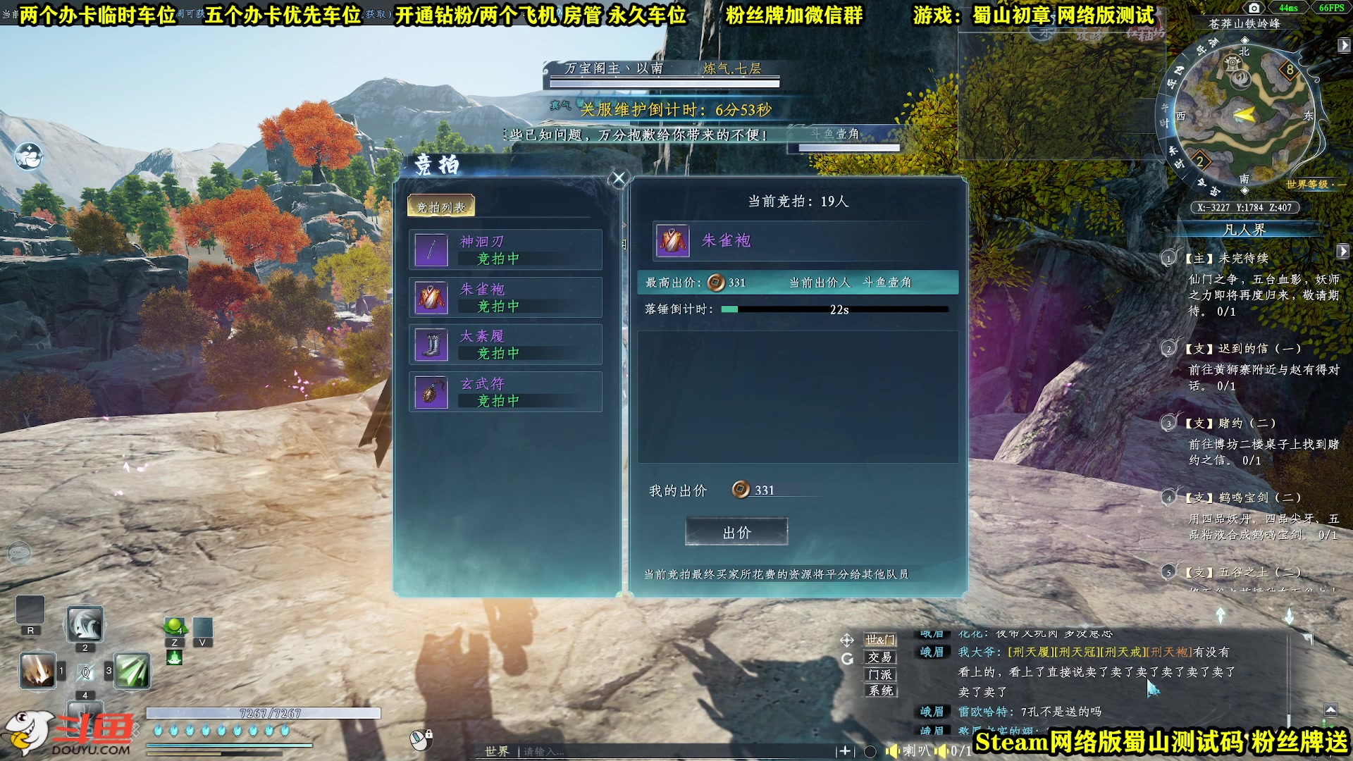 【2023-03-10 21点场】壹角钢镚：蜀山气氛组长  全能主播！