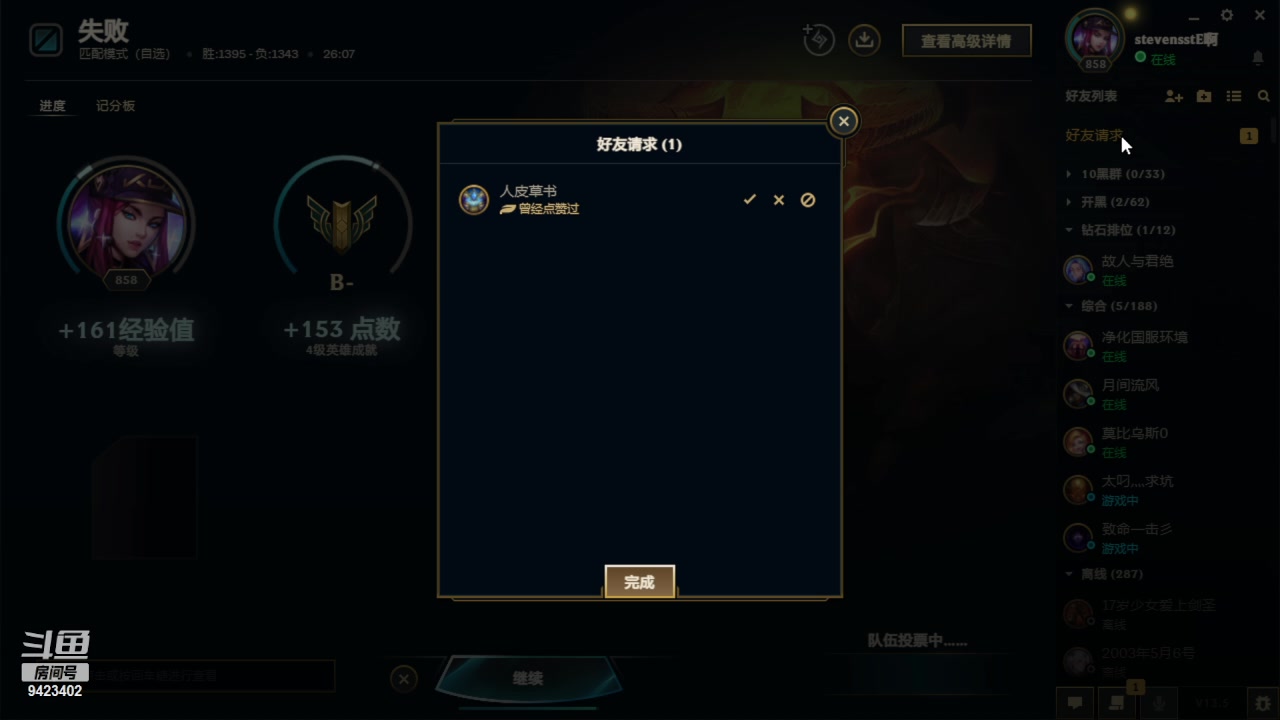 【2023-03-12 06点场】罢南万顷：黄铜主播 哪里找 就在这里