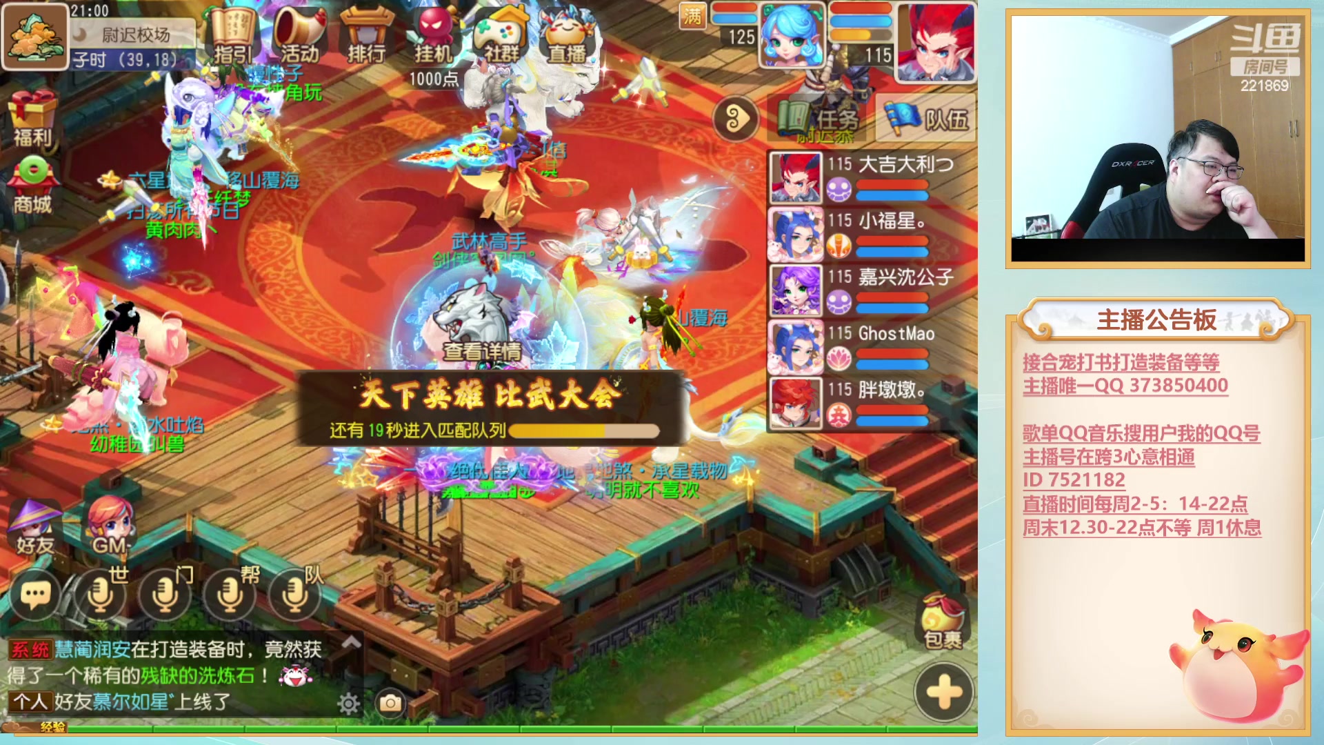 【2023-03-12 20点场】小儿郎丶丶：梦幻西游手游，221869