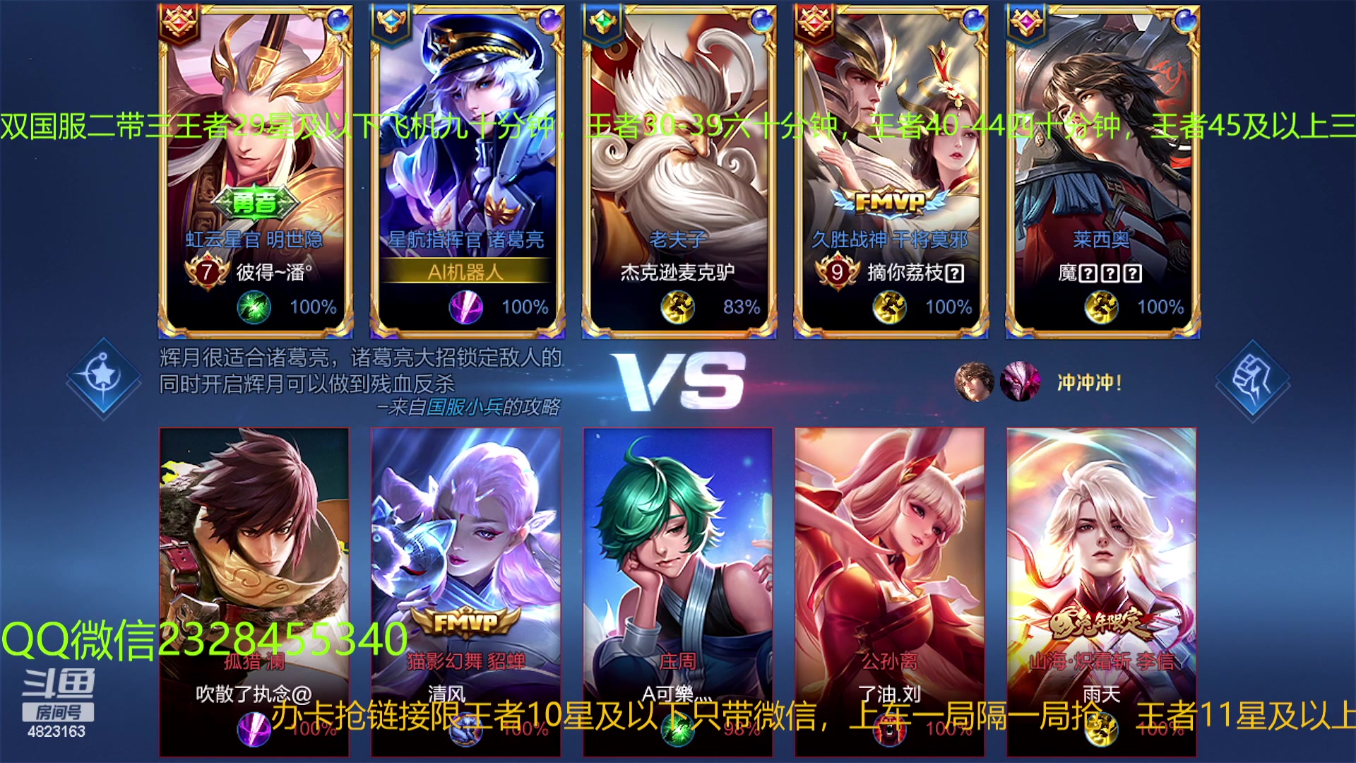 【2023-03-12 04点场】FBF丶飞总：国服猴子一张办卡永久上车