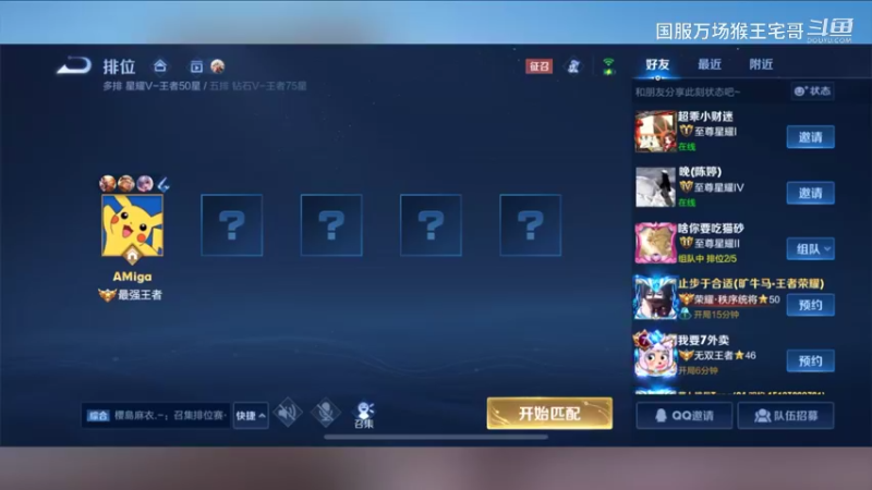 国服猴子在线教科书教学19