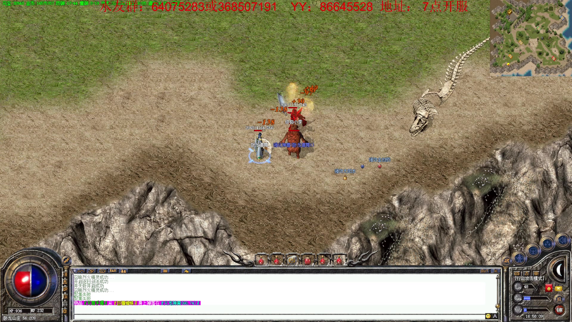 【2023-03-12 16点场】主播温州炮哥：传奇，战神+1，