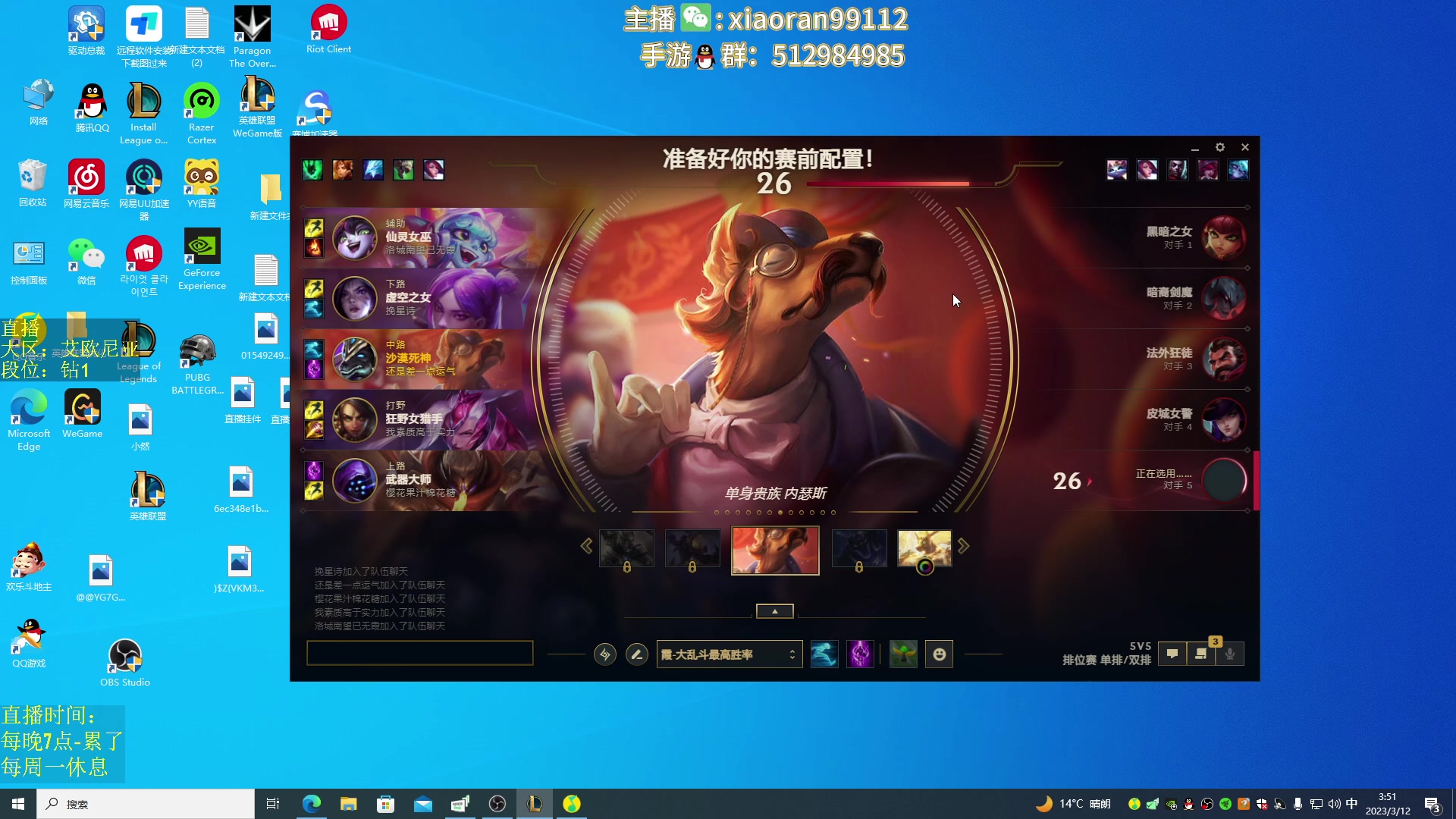 【2023-03-12 03点场】Dy丶小然：刺客流狗头 沉浸式发育！！！
