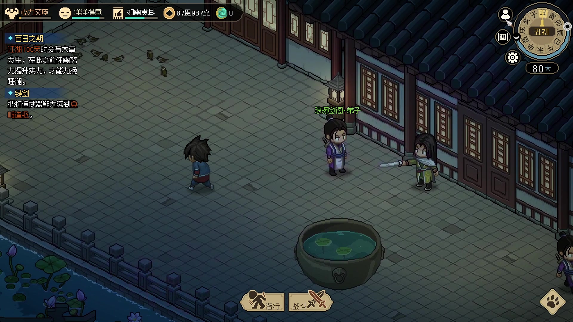 【2023-03-11 22点场】春秋冫：新游玩玩《大侠立志传》秋掌柜的游戏客栈