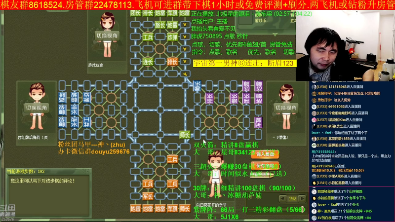 【四国军棋】神机小诸葛的精彩时刻 20230312 00点场