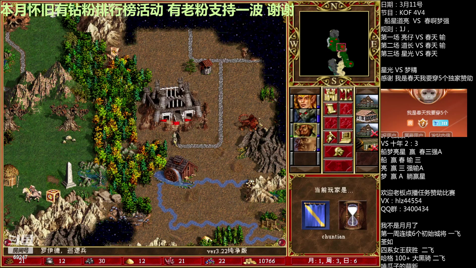 【2023-03-11 21点场】快乐星光：英雄无敌3死亡阴影 69247