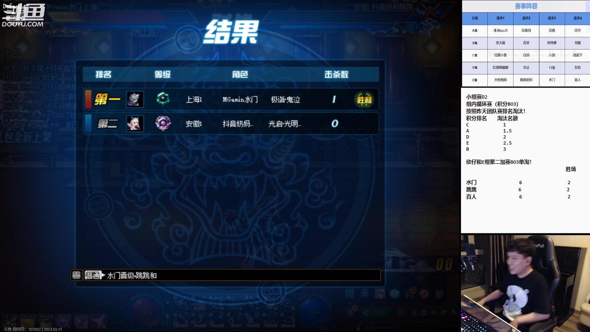 【2023-03-11 21点场】漫游kiss欢：斗鱼邀请赛！晚点鹅鸭杀！