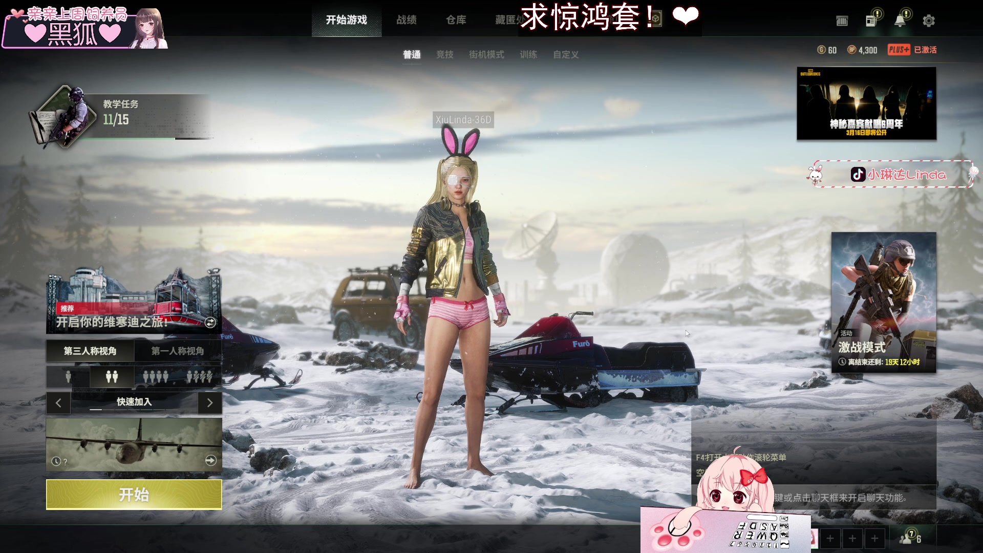 【2023-03-12 02点场】小琳达Linda：【琳达】求求惊鸿套！！