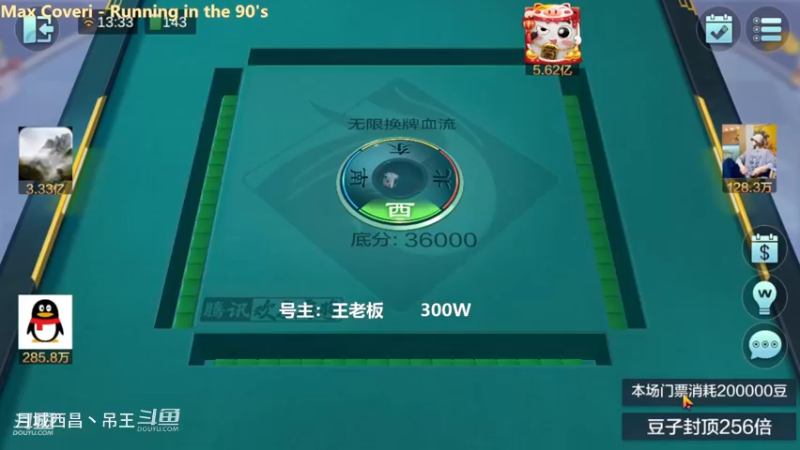 无限换牌，300W一把干到1.09亿