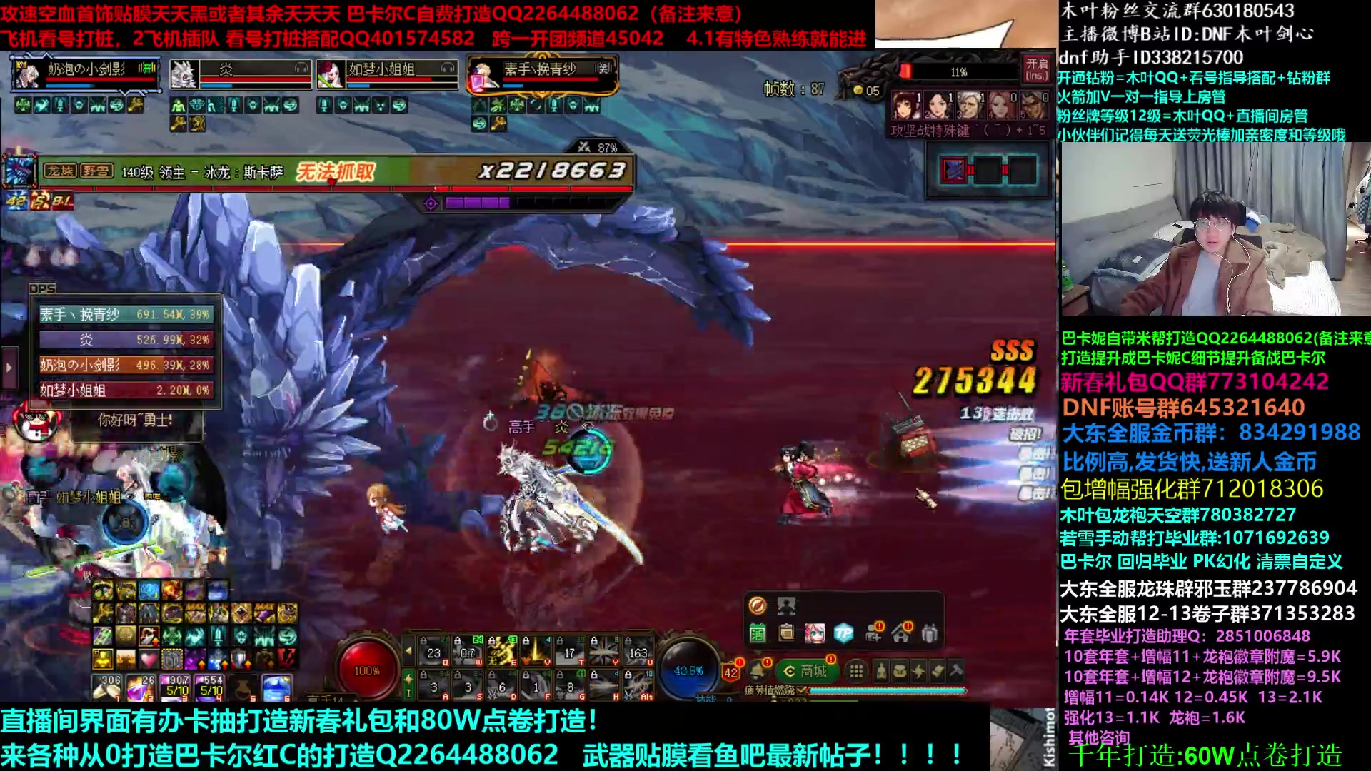 【2023-03-12 02点场】DNF木叶剑心：木叶:又老一岁 低门槛巴卡尔开团集合咯