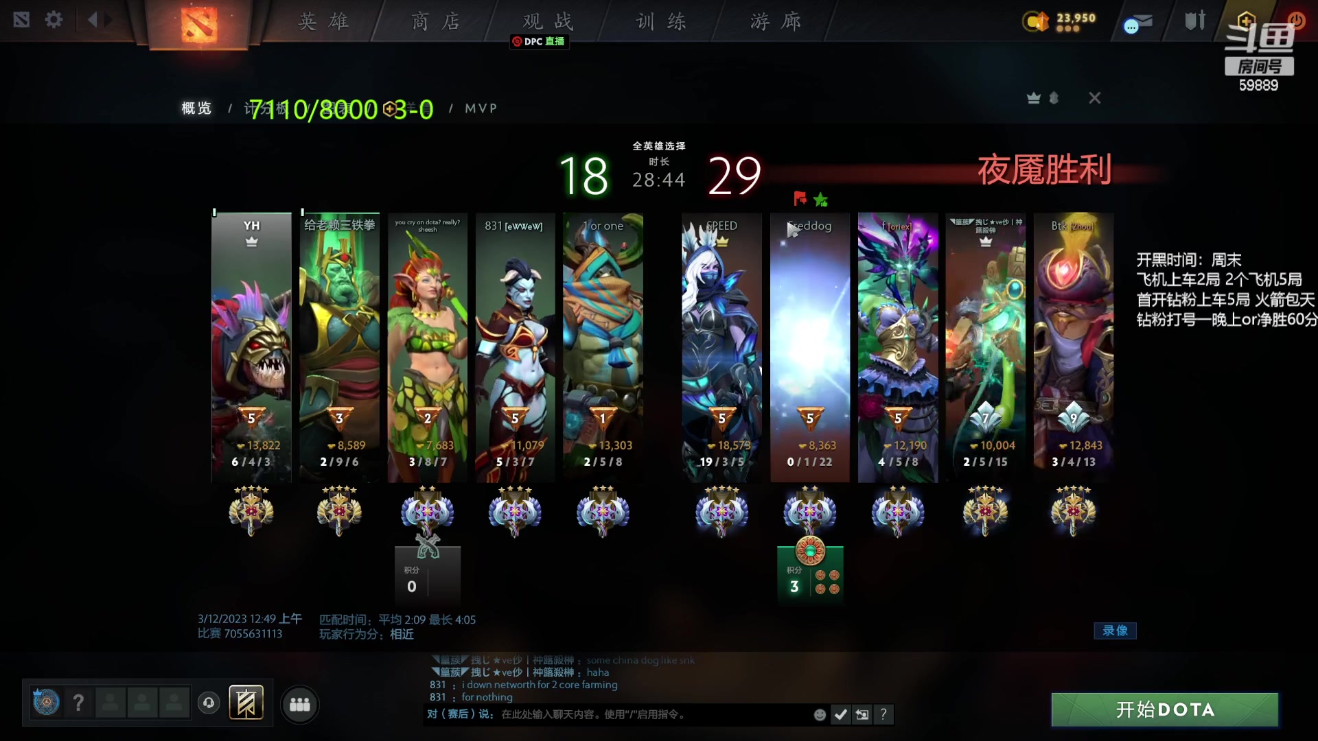 【2023-03-12 00点场】亚瑟归来丶：东南亚先上个8000