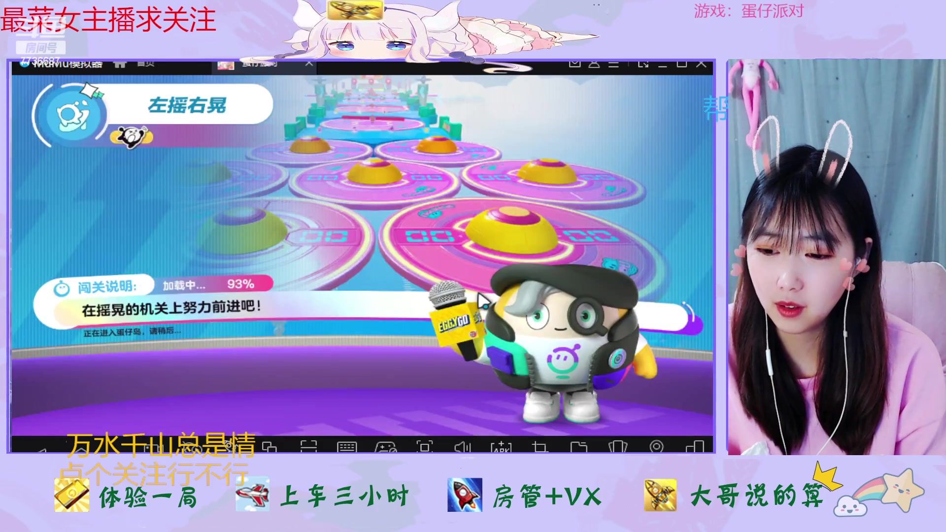 【2023-03-12 15点场】停留在雨中Cium：蛋仔派对来了哦