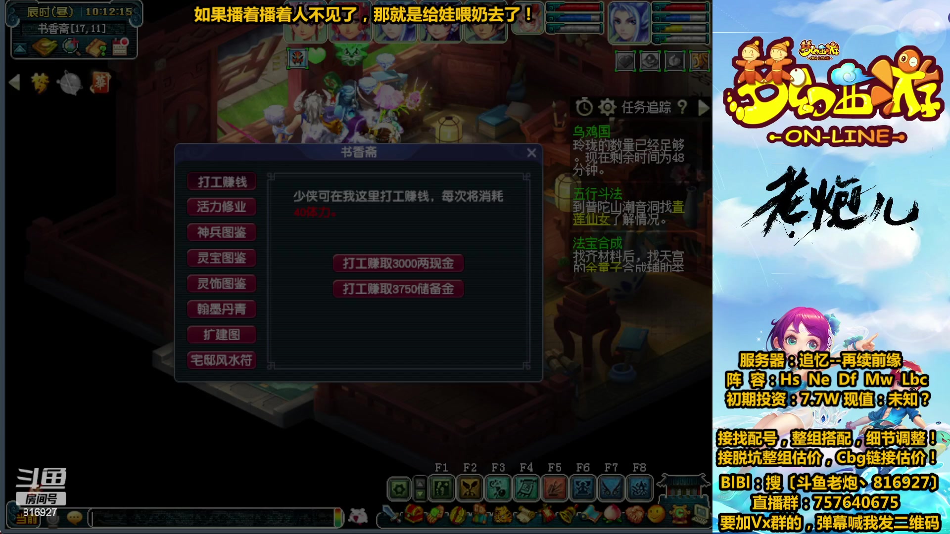 【2023-03-12 10点场】Mhxy炮哥丶：老炮：高效率175，漫漫化圣路！