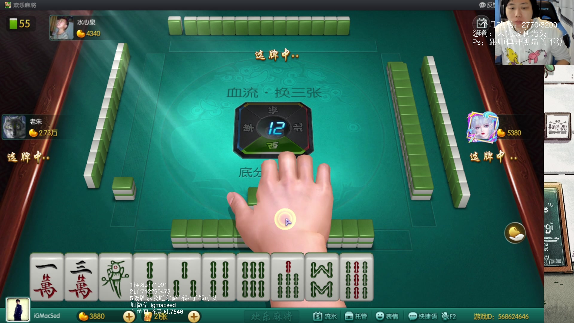 【2023-03-11 20点场】igmacsed：今天天气真不错，是个上分的好日子