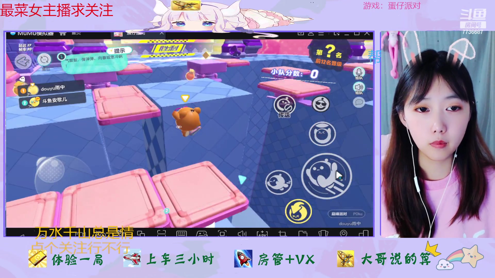 【2023-03-12 17点场】停留在雨中Cium：蛋仔派对来了哦