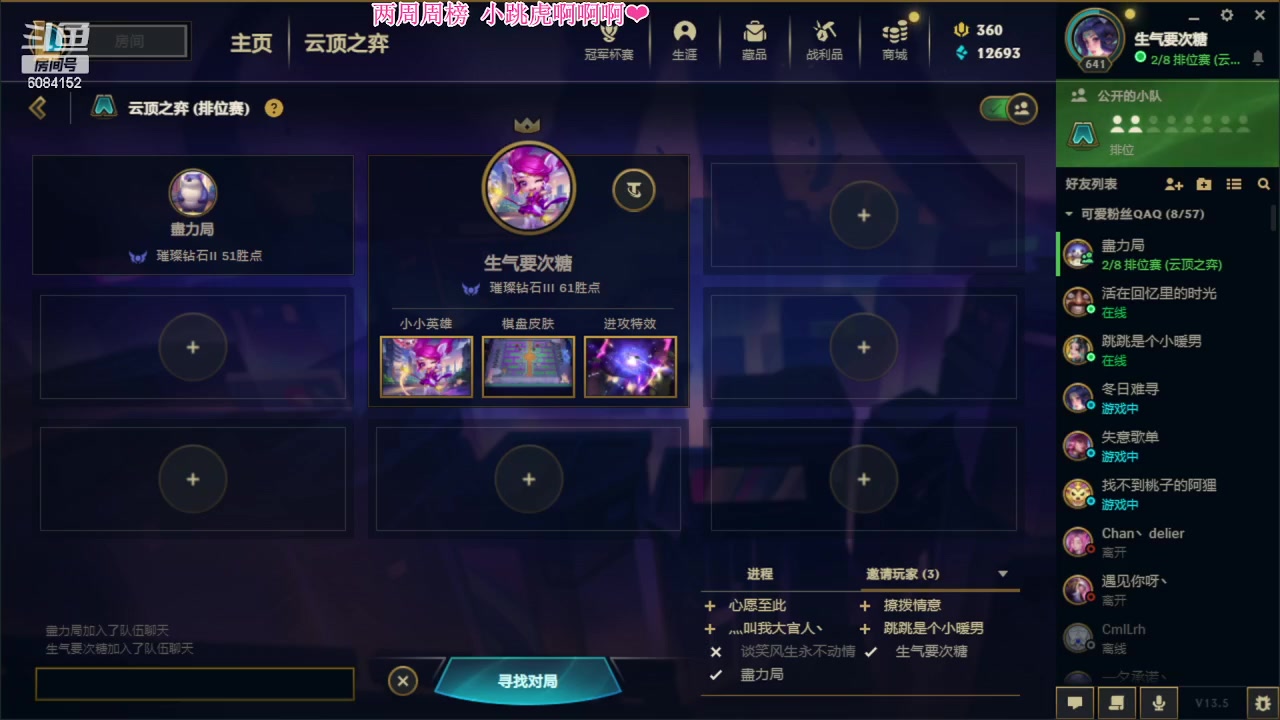【2023-03-11 18点场】可可是个小太阳：黑色玫瑰组排 来猛男呀