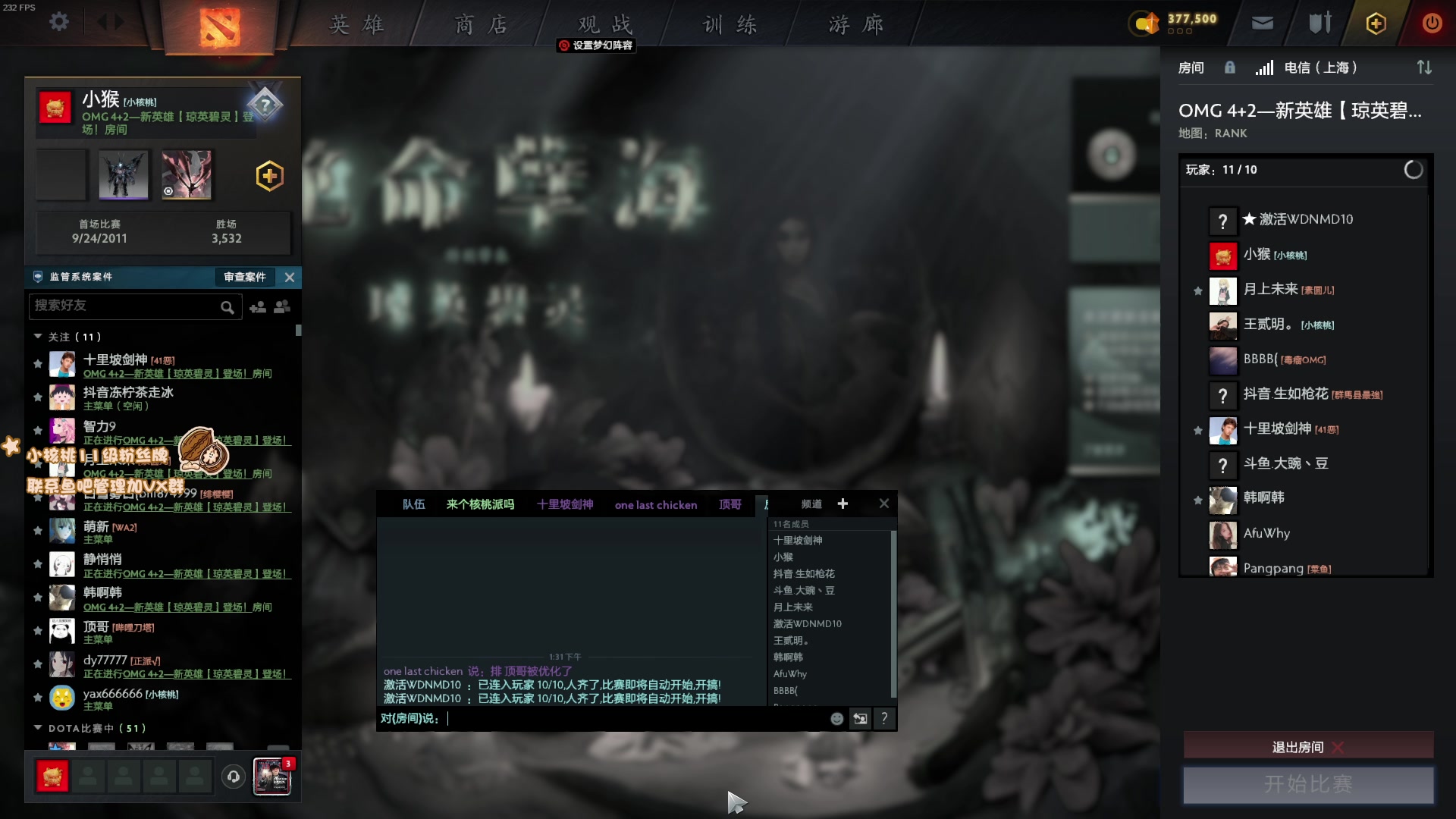 【2023-03-12 12点场】sakira丶hao：纯碎的DOTA4+2