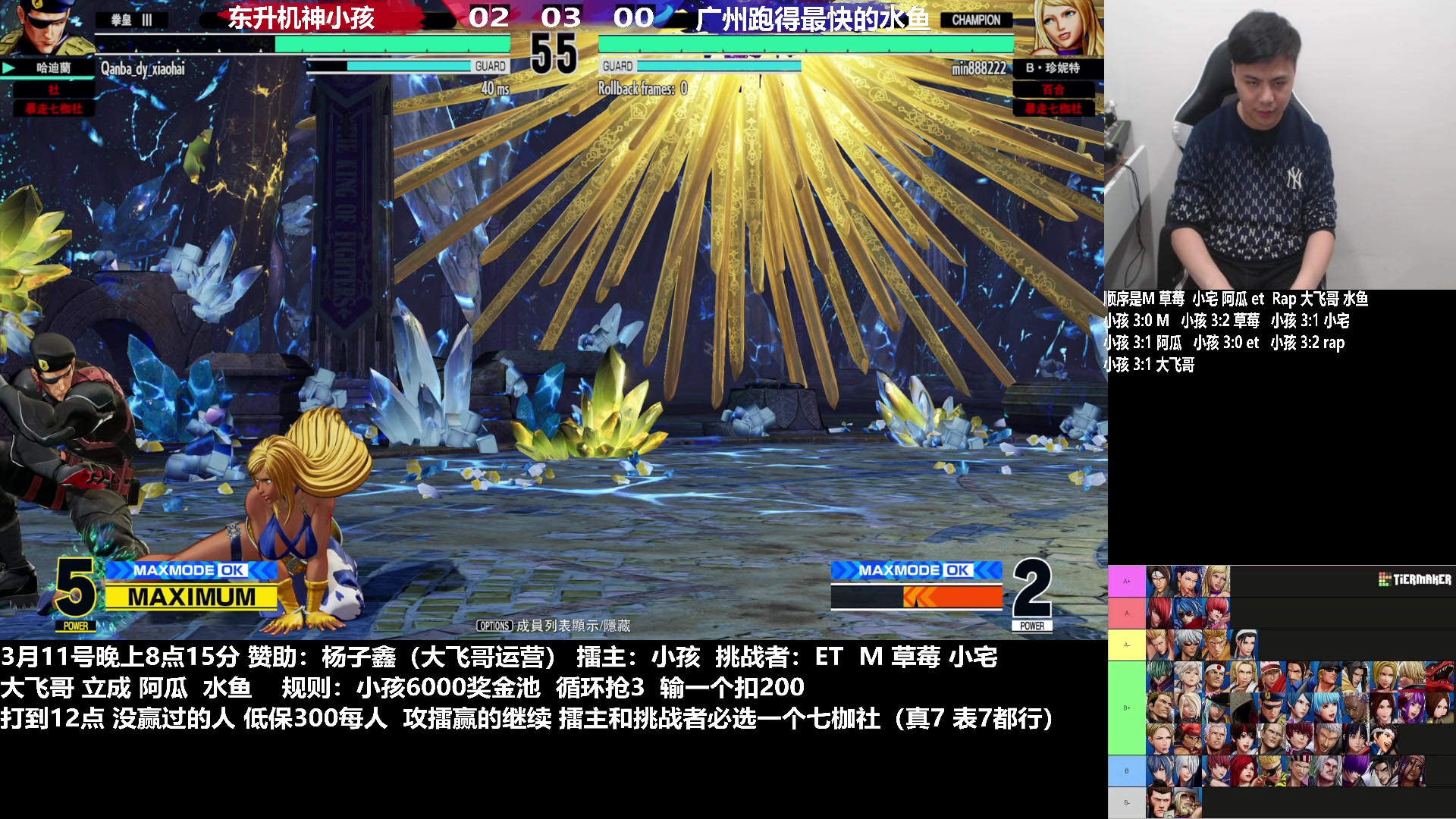 【2023-03-11 21点场】游天堂：小孩曾卓君：今晚转播比赛