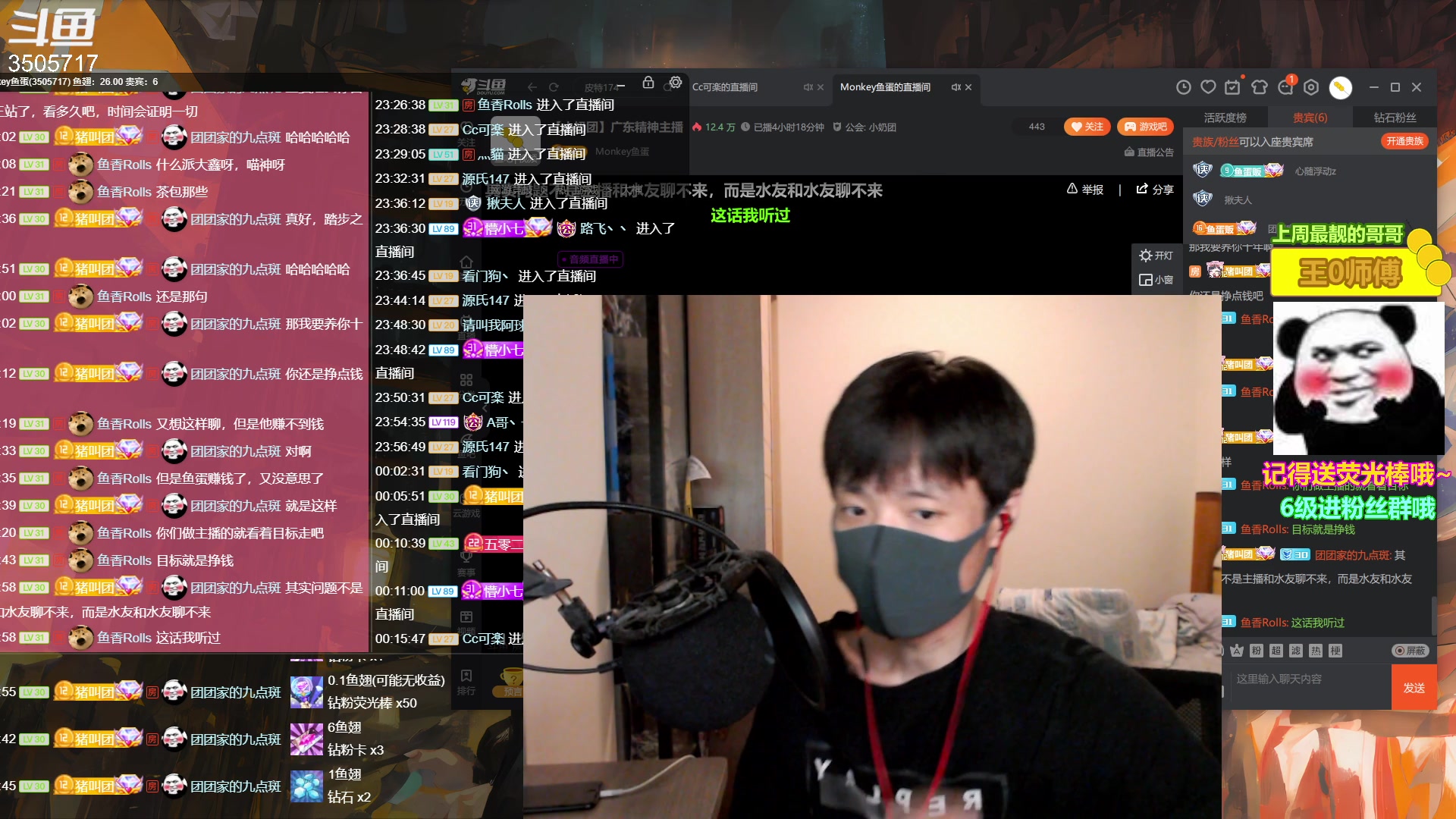 【2023-03-11 00点场】Monkey鱼蛋：【小奶团】广东精神主播