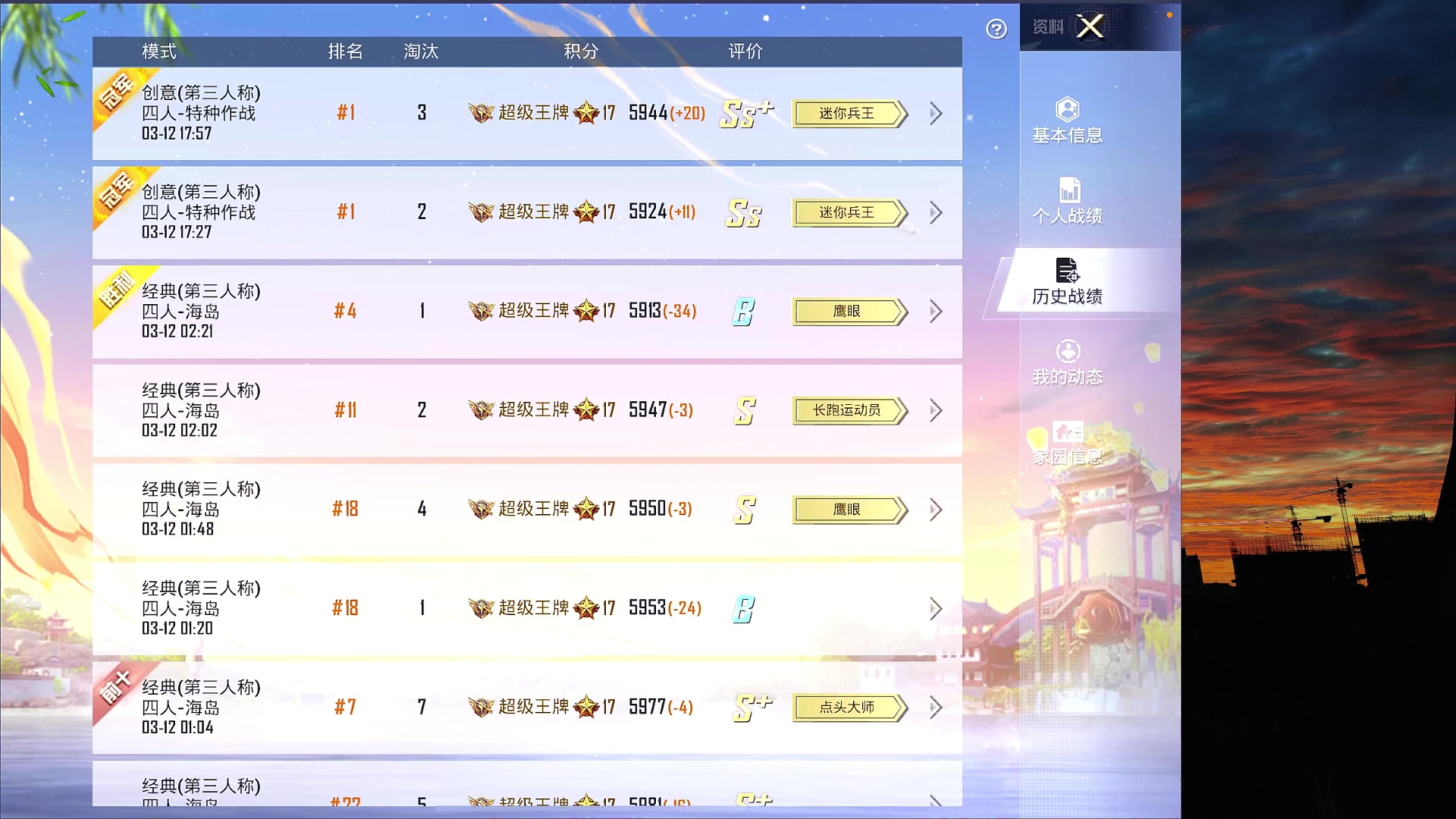 【2023-03-12 17点场】六神弟弟Tht：⭐1V4爆杀⭐ 88880