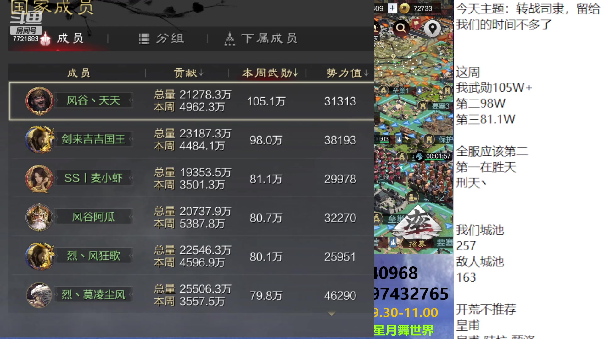 【2023-03-11 21点场】星月舞世界：转战司隶，留给我们的时间不多了